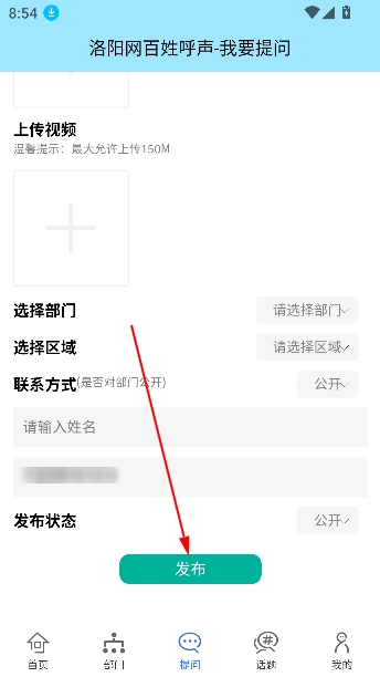 百姓呼声app官方版 百姓呼声app官方版
