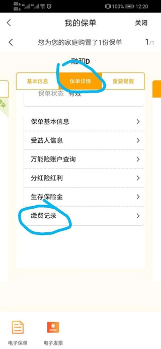 我家阳光app阳光人寿 我家阳光app阳光人寿
