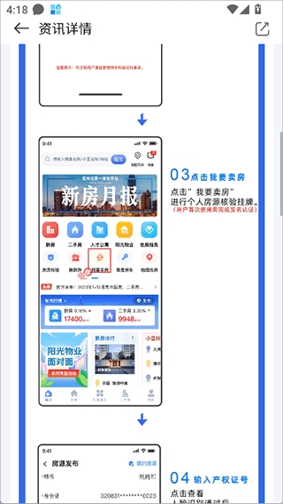常州住房app手机版 常州住房app手机版