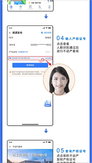 常州住房app手机版 常州住房app手机版