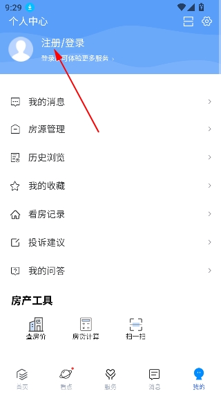 常州住房app手机版 常州住房app手机版