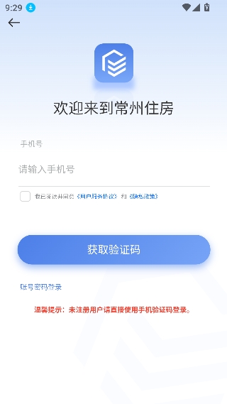 常州住房app手机版 常州住房app手机版