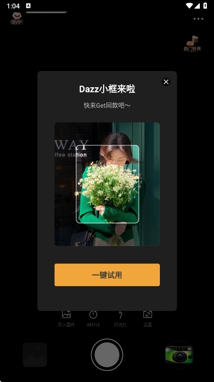 Dazz复古胶片相机app官方正版 Dazz复古胶片相机app官方正版