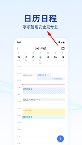蓝信APP官方版 蓝信APP官方版