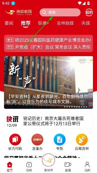 鍌叉父鎴浘20251209094221.png 鍌叉父鎴浘20251209094221.png