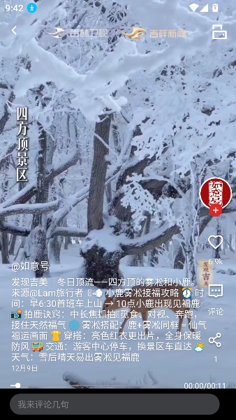 鍌叉父鎴浘20251209094246.png 鍌叉父鎴浘20251209094246.png