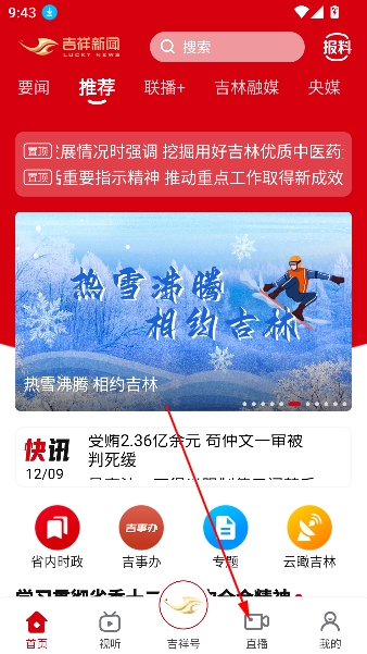 鍌叉父鎴浘20251209094323.png 鍌叉父鎴浘20251209094323.png