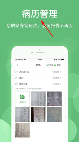健康乐app下载官方 健康乐app下载官方