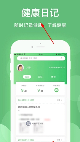 健康乐app下载官方 健康乐app下载官方