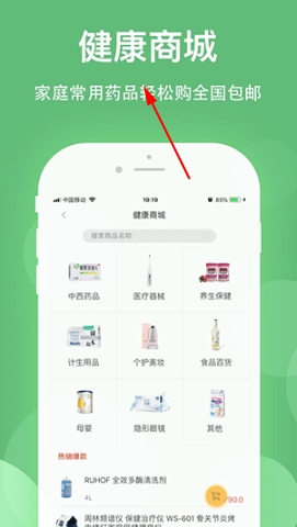 健康乐app下载官方 健康乐app下载官方