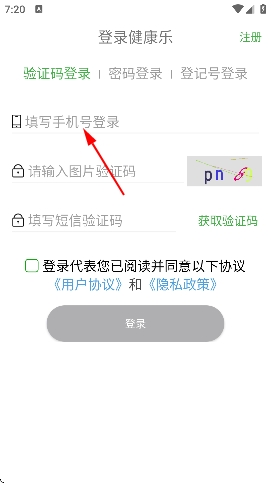 健康乐app下载官方 健康乐app下载官方