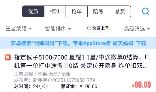代练妈妈app官方版 代练妈妈app官方版