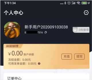 代练妈妈app官方版 代练妈妈app官方版