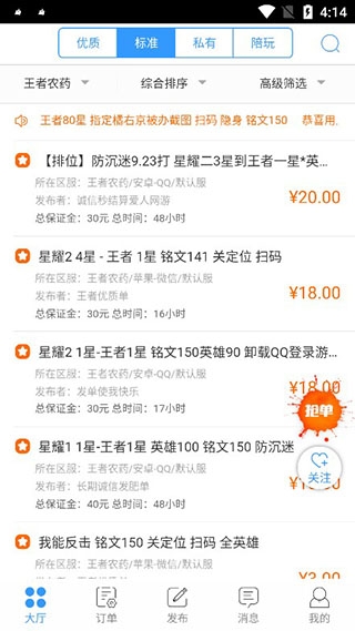 代练妈妈app官方版 代练妈妈app官方版