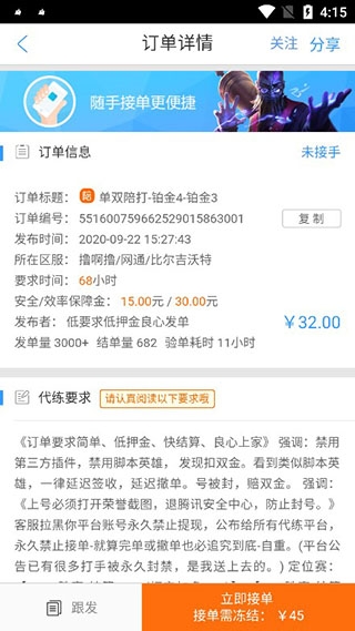 代练妈妈app官方版 代练妈妈app官方版