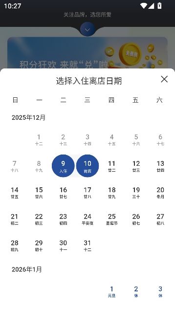 锦江酒店app最新版(锦江荟) 锦江酒店app最新版(锦江荟)