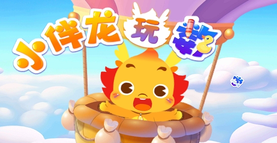 小伴龙玩数学app数字城堡 小伴龙玩数学app数字城堡