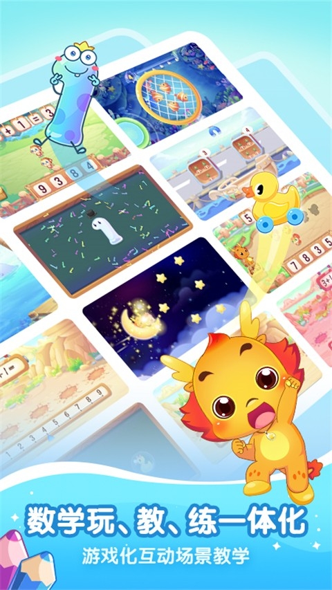 小伴龙玩数学app数字城堡 小伴龙玩数学app数字城堡
