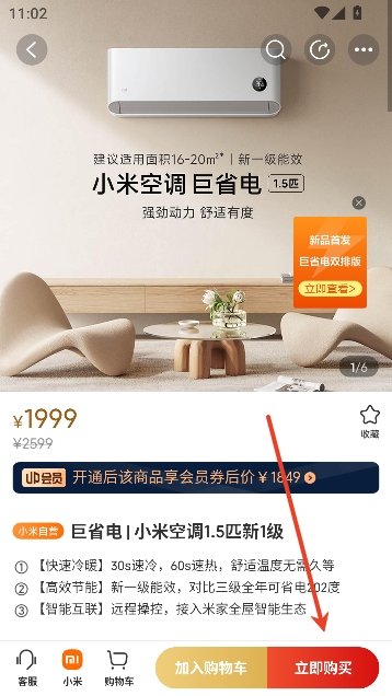 小米有品app官方正版 小米有品app官方正版