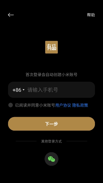 小米有品app官方正版 小米有品app官方正版