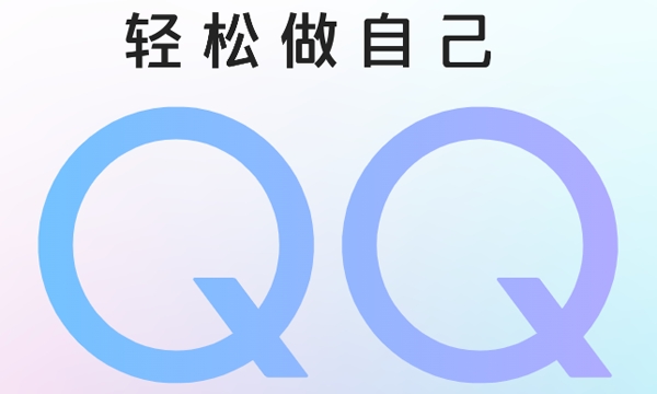 �ֻ�qq����汾