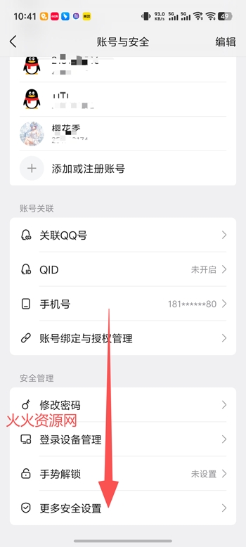 �ֻ�qq����汾