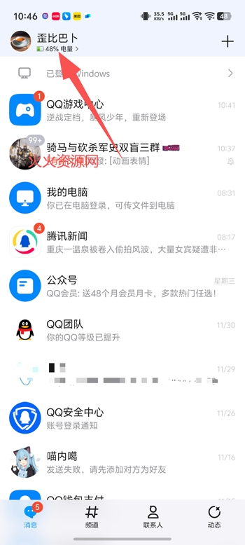 �ֻ�qq����汾