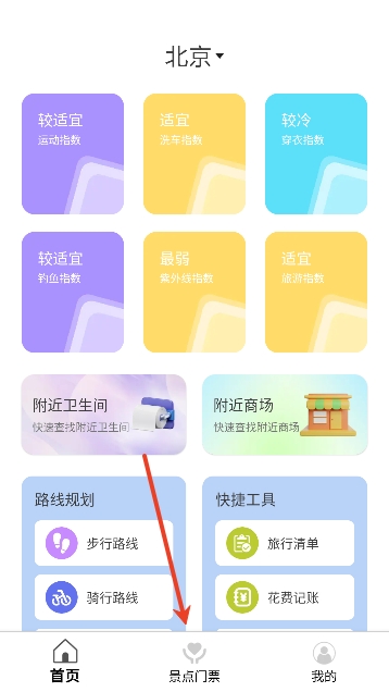 星程出行app最新版 星程出行app最新版
