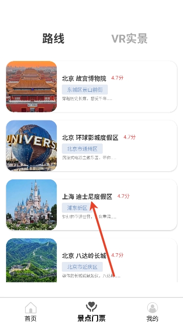星程出行app最新版 星程出行app最新版