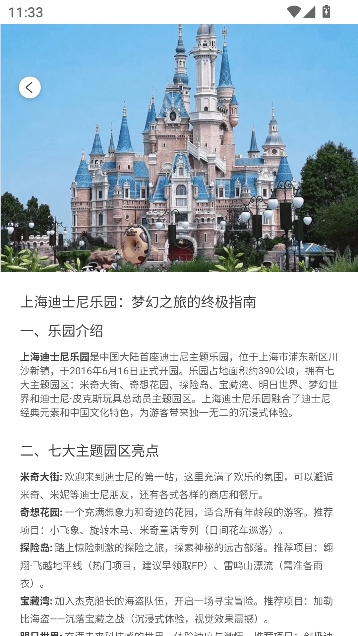 星程出行app最新版 星程出行app最新版