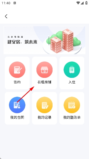 北京保障房app最新版 北京保障房app最新版
