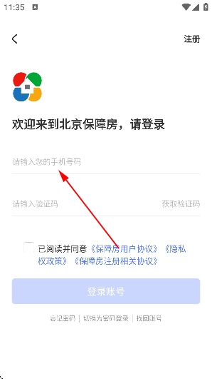 北京保障房app最新版 北京保障房app最新版
