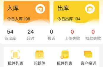韵达超市app最新版本 韵达超市app最新版本