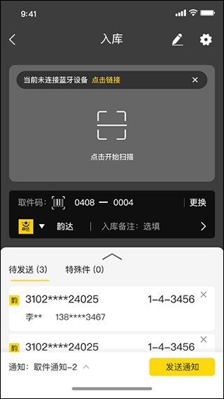 韵达超市app最新版本 韵达超市app最新版本