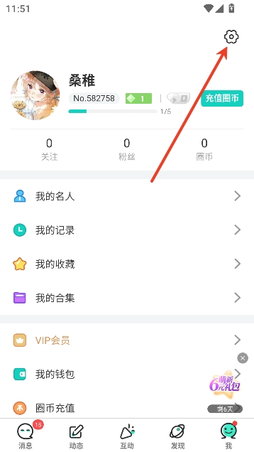 ��������Ȧapp��������