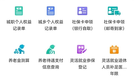 ��������籣app������֤