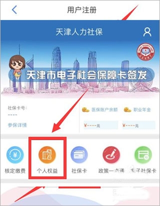 ��������籣app������֤