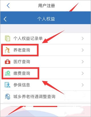 ��������籣app������֤