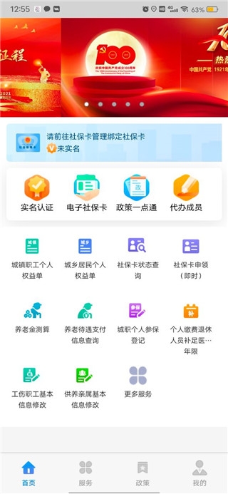��������籣app������֤