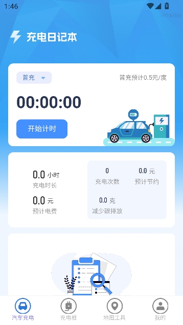天眼卫星实况地图app官方版 天眼卫星实况地图app官方版