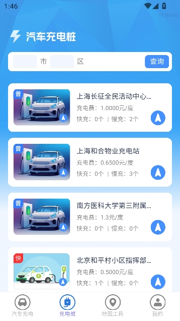 天眼卫星实况地图app官方版 天眼卫星实况地图app官方版