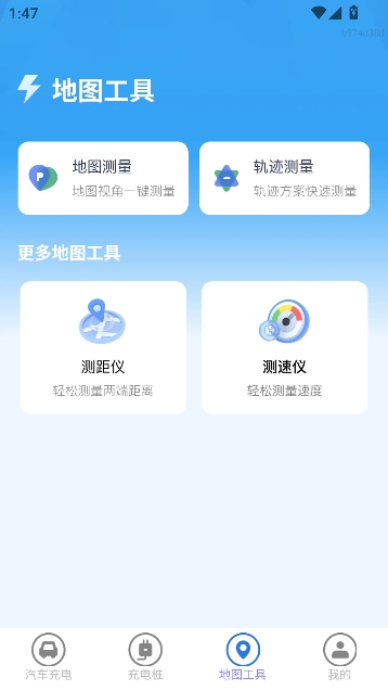 天眼卫星实况地图app官方版 天眼卫星实况地图app官方版