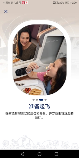 新加坡航空官方版 新加坡航空官方版