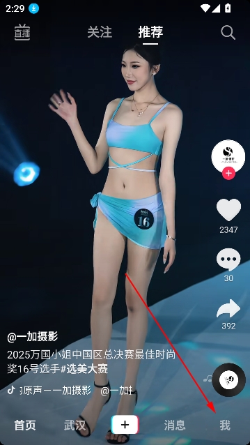 抖音精简版可登录 抖音精简版可登录