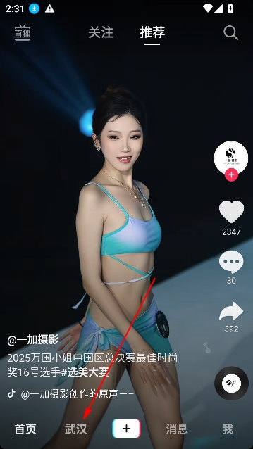 抖音精简版可登录 抖音精简版可登录