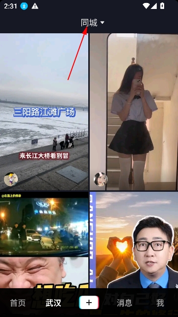 抖音精简版可登录 抖音精简版可登录