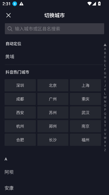 抖音精简版可登录 抖音精简版可登录