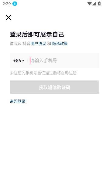抖音精简版手表版 抖音精简版手表版