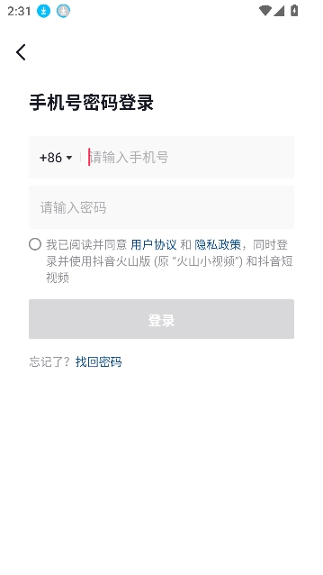 抖音精简版手表版 抖音精简版手表版
