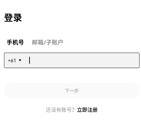 欧意交易所app手机版 欧意交易所app手机版